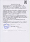 Декларация ГОСТ Р ПЕНОПЛЭКС ТУ 2014.pdf 